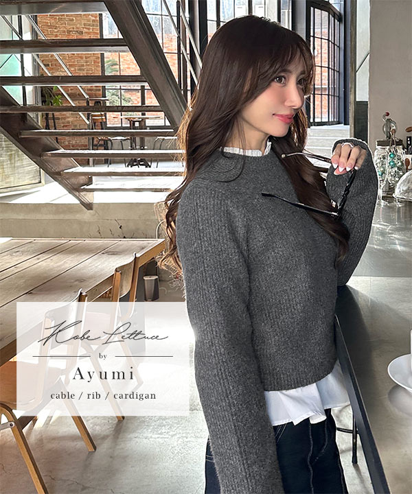 【希少】神戸ローレル長袖コーデュロイシャツ♡可愛い手編みセーターのモチーフ♡レア 岡部あゆみさんコラボ ］ 選べる3タイプ ニットプルオーバー [N1083