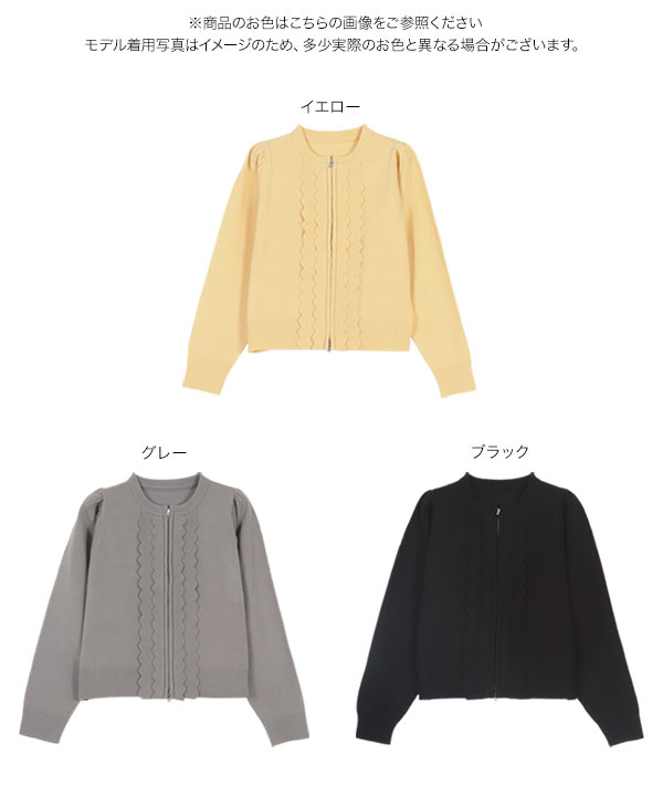 スカラップダブルジップニットブルゾン [N1095] | トップス全品送料