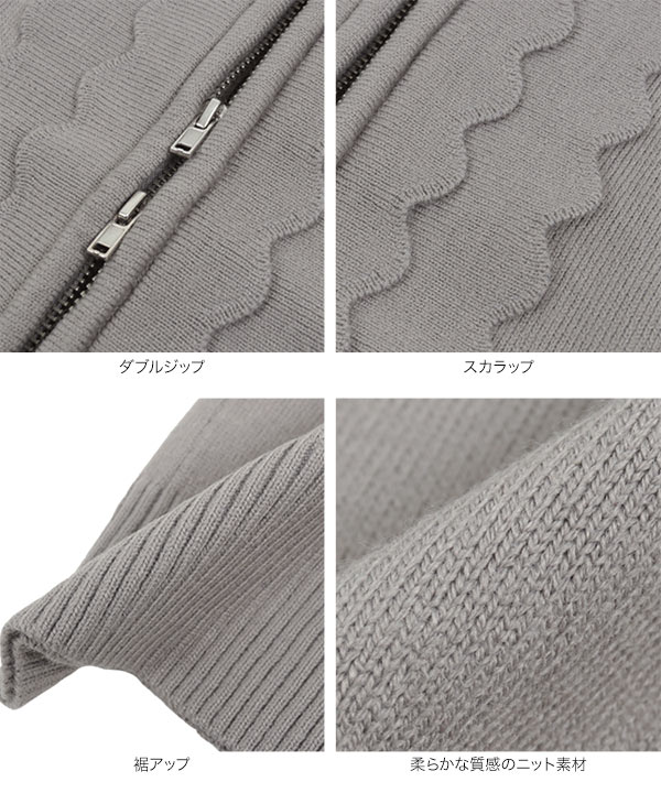 スカラップダブルジップニットブルゾン [N1095] - レディース