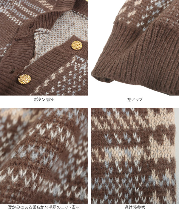 【美品】　カリテ ガウンニット　 毛◎ 暖かみのあるデザイン✨　【1237】 手編みのおしゃれガウンで、ひと味違う着こなしを - sisam FAIR