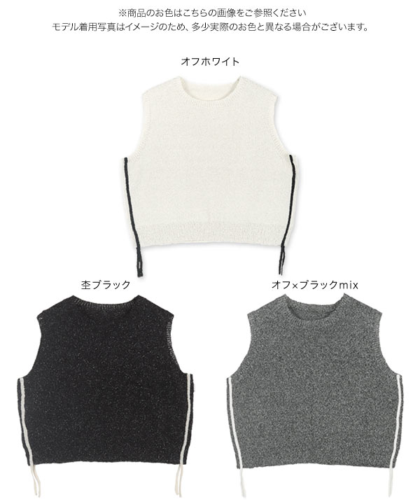 サイドバイカラーラインノースリーブニットトップス [N1100