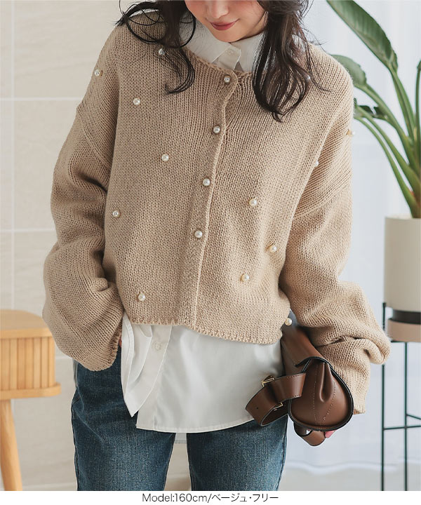 【チャーハン】カーディガン ランダムパールニットカーディガン [N1137] - レディースファッション