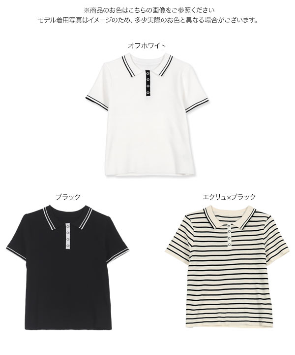スナップボタンポロニットトップス [N1193]の商品レビュー一覧