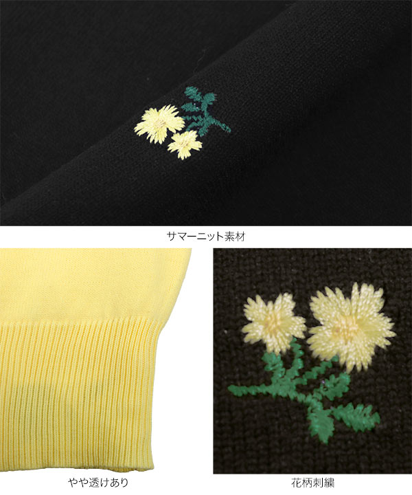 総柄刺繍ニットトップス [N1196] - レディースファッション通販 神戸