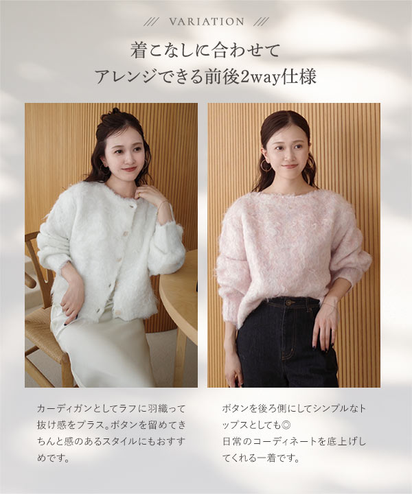 nanamiさんコラボ ]前後2wayシャギーニットトップス [N1197] | 大好評