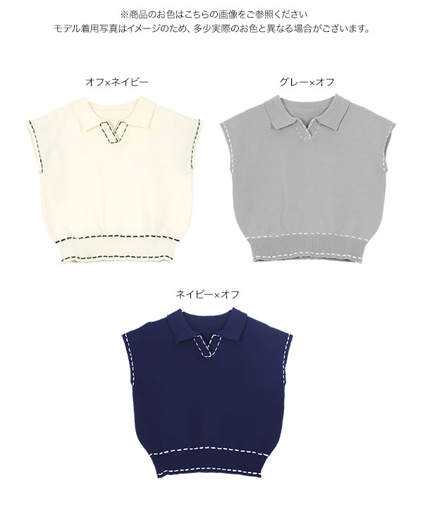ステッチポロニット [N1213]| 秘密のSALE☆ 8/7(木)19:00~8/8(金