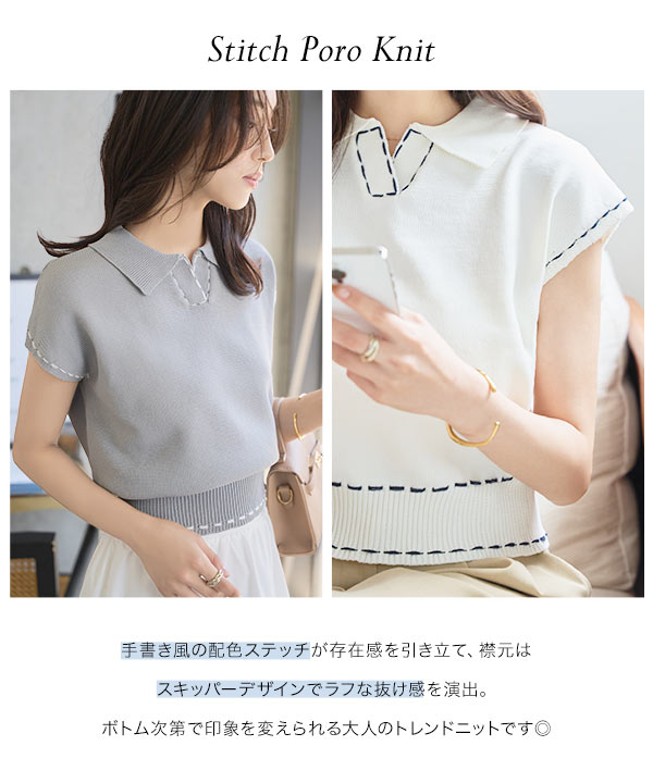 ステッチポロニット ステッチポロニット | JILL by JILL STUART（ジル バイ ジル