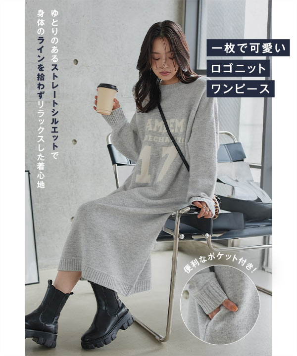 ロゴニットワンピース [N1218] - レディースファッション通販 神戸