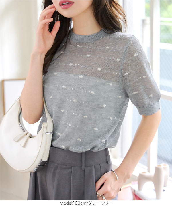 シアーサマーニットトップス [N1225]【メール便】 - レディース