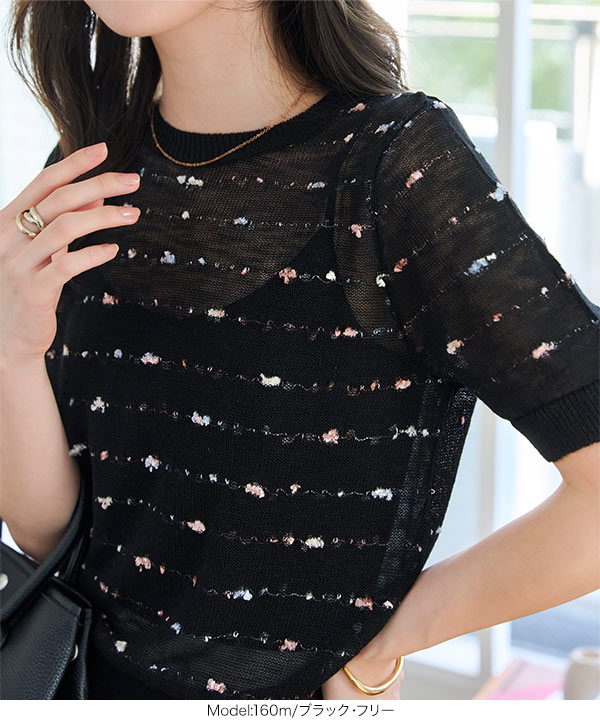 シアーサマーニットトップス [N1225]【メール便】 - レディース