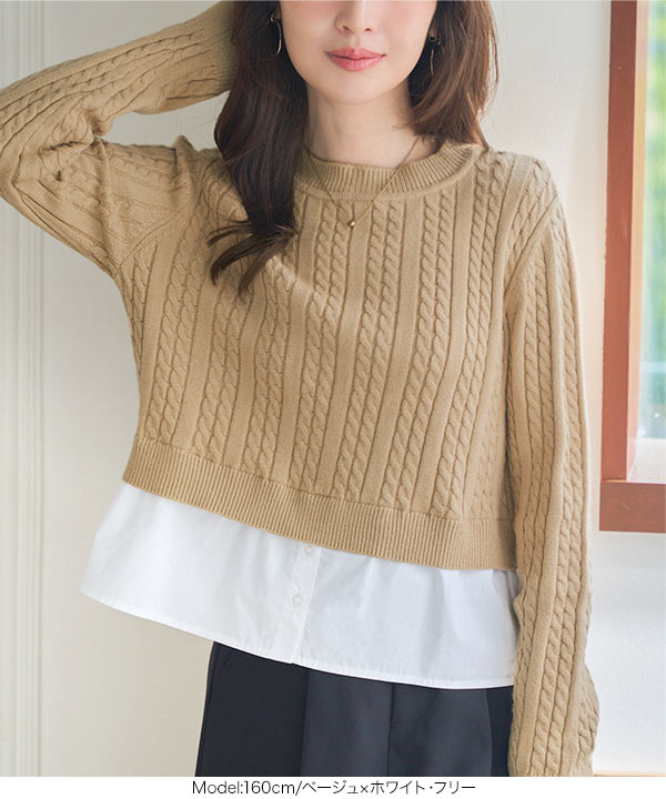 襟取り外し 2wayケーブルレイヤード風ニット [N1232] - レディース