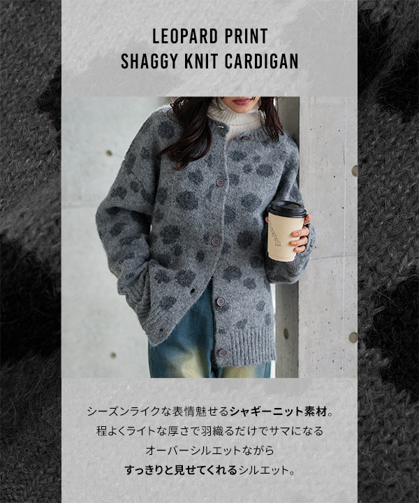 Schott シャギーニットカーディガン レオパード 楽天市場】SHAGGY KNIT LEOPARD／シャギーニット レオパード／ショット