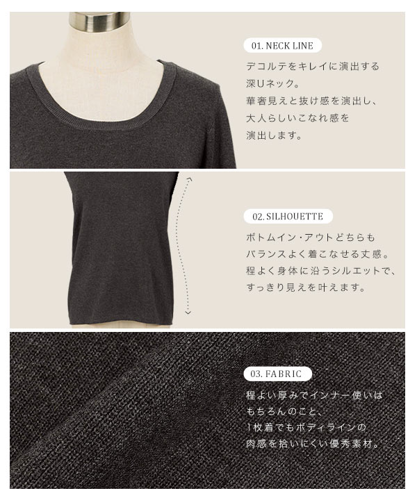 Uネックシンプル長袖ニットトップス [N1241] | 大好評につき送料無料