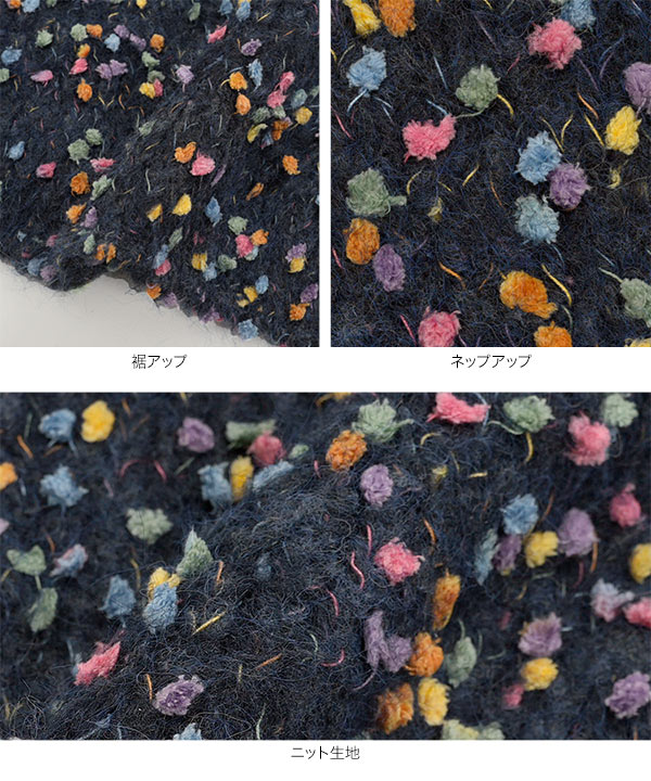 カラフルネップニットトップス [N1246] - レディースファッション通販