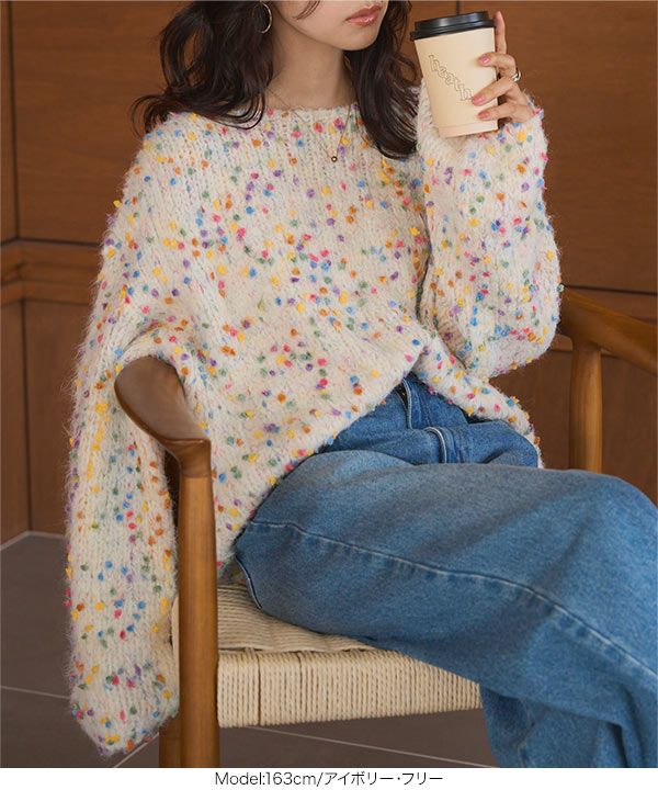 カラフルネップニットトップス [N1246] - レディースファッション通販