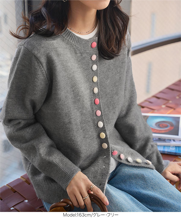 カラフルボタンニットカーディガン [N1252] | トップス全品送料