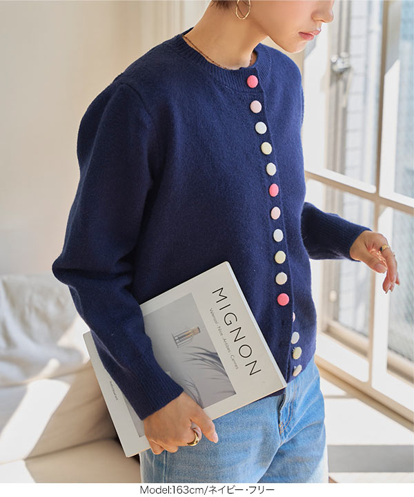 カラフルボタンニットカーディガン [N1252] - レディースファッション