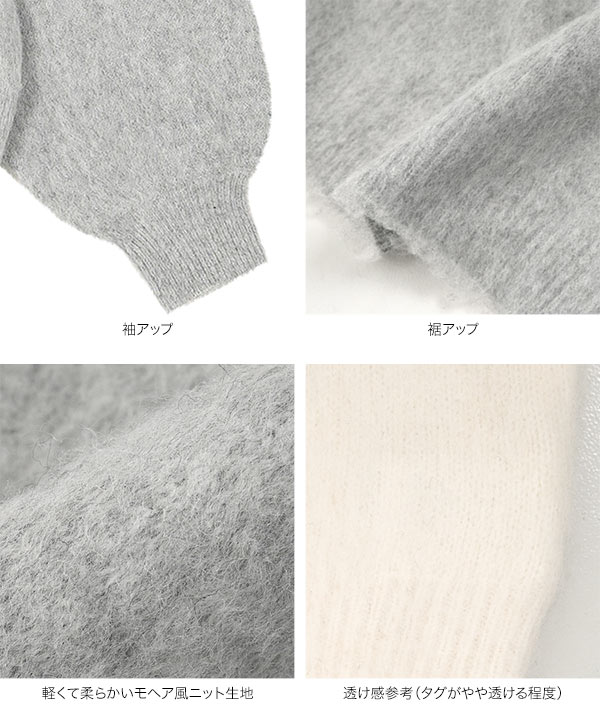 オフショルダーシャギーニットトップス [N1262] - レディース