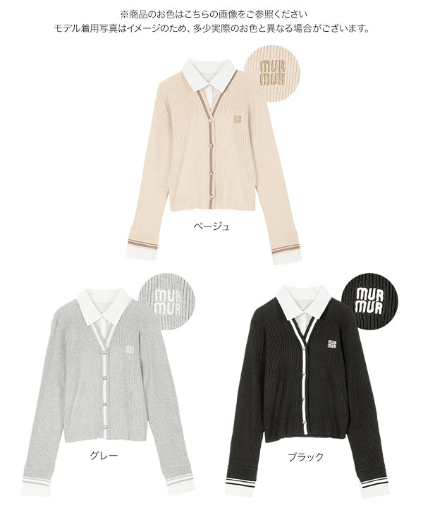 襟ドッキングニットカーディガン [N1268] | 送料無料 1/11(日)12:00~1