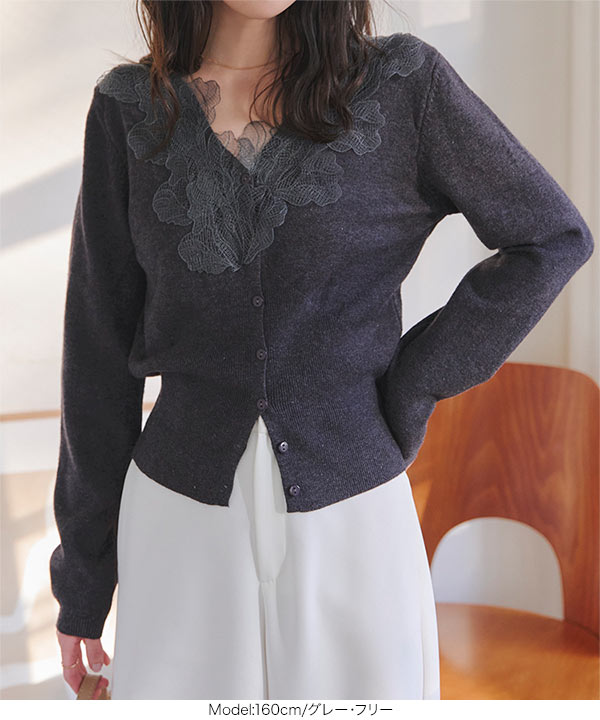 襟レースニットカーディガン [N1277] | 今だけ送料無料! - レディース