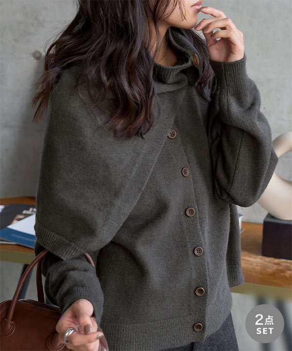 2点セットケープ付きニットカーディガン [N1291] | SALE