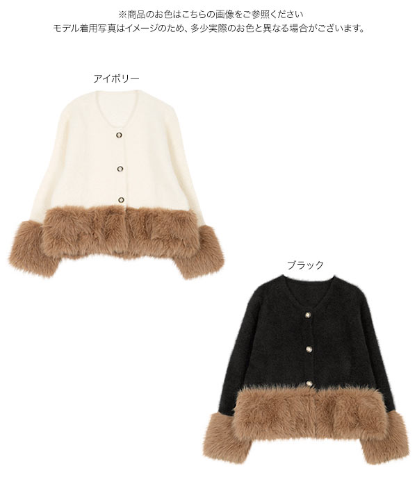 金ボタンＦＵＲニットジャケット 新品 金ボタンFURニットジャケット（ニット/セーター）｜Arpege story