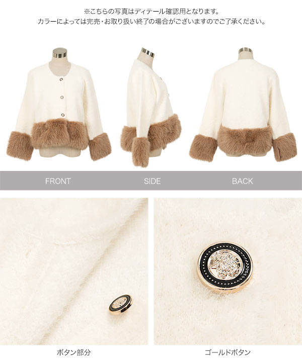 ファードッキング金ボタンニットジャケットコート [N1298