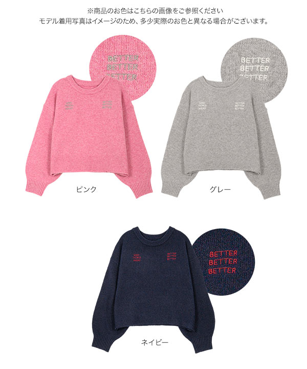 ロゴ刺繍ニットトップス [N1306] - レディースファッション通販 神戸