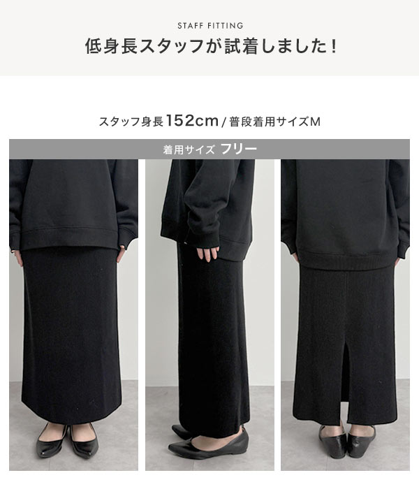 裏起毛 ] リブニットロングスカート [N1327] - レディースファッション