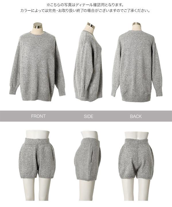 クルーネックニット×ショートパンツセット [N1340] - レディース