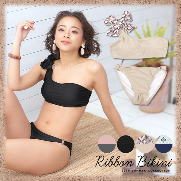 ワンショルリボンリングビキニ [S173] - レディースファッション通販