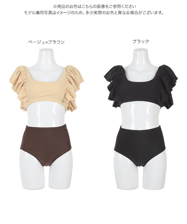 海★フェミニン★フリル スクエア ハイウエスト ビキニセット フリルスリーブハイウェストビキニ2点セット水着 [S207