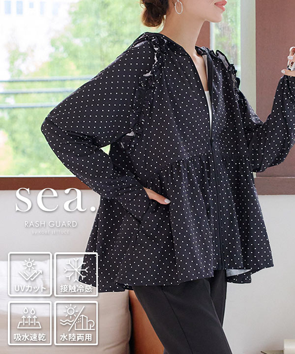 ラッシュガード ] 指穴付きウエストストリング肩フリルパーカー [S209