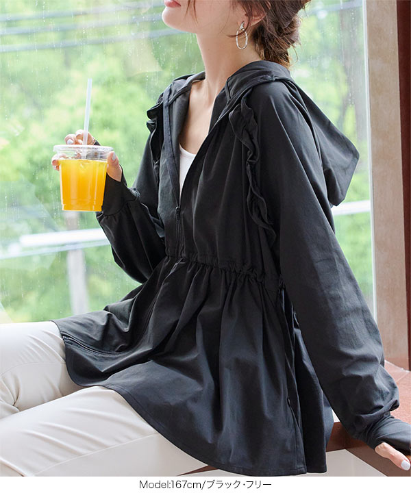 ラッシュガード ] 指穴付きウエストストリング肩フリルパーカー [S209