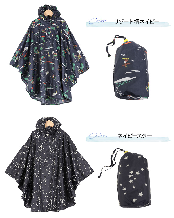 レインポンチョ [X344] - レディースファッション通販 神戸レタス