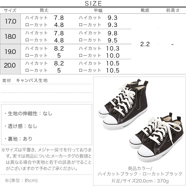 コンバース ]ALLSTAR KIDSオールスターキッズ Hi&Lo [X395