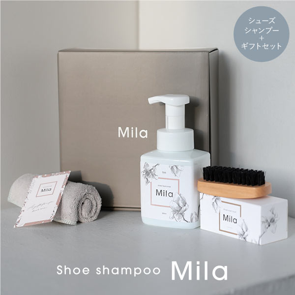 Mila ] シューズシャンプーブラシ付きギフトセット [X453]期間限定