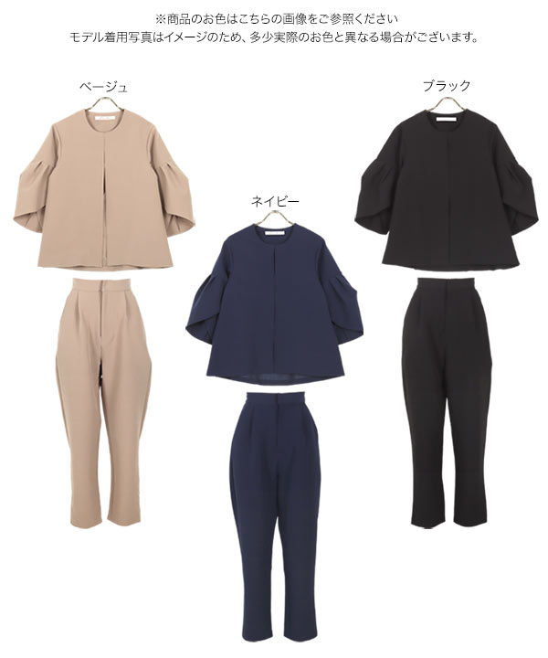 ♡セットアップ♡ ジャケット&パンツセットアップ [X463] - レディースファッション通販