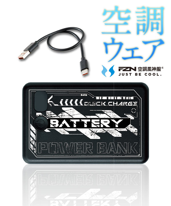 モバイルバッテリー単体（充電ケーブル付） [X513] - レディース