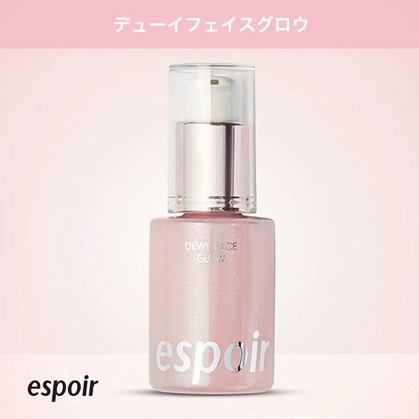 espoir エスポア】デューイフェイスグロウ [Y1053] - レディース