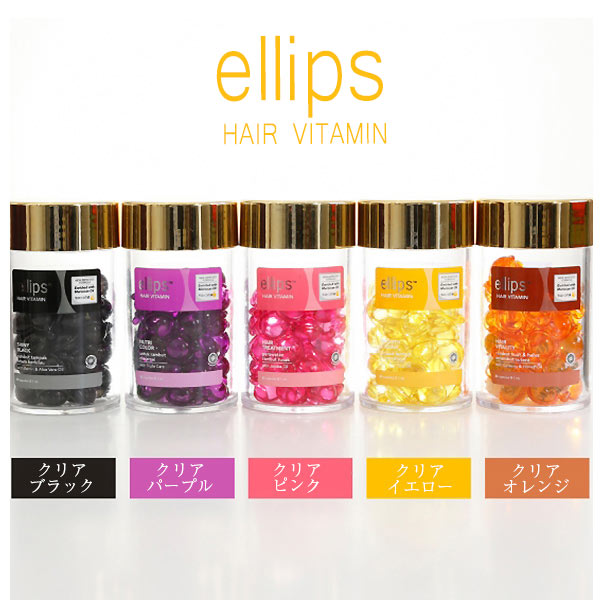 ellips|エリップス】カプセル型ヘアビタミントリートメント☆洗い流さ