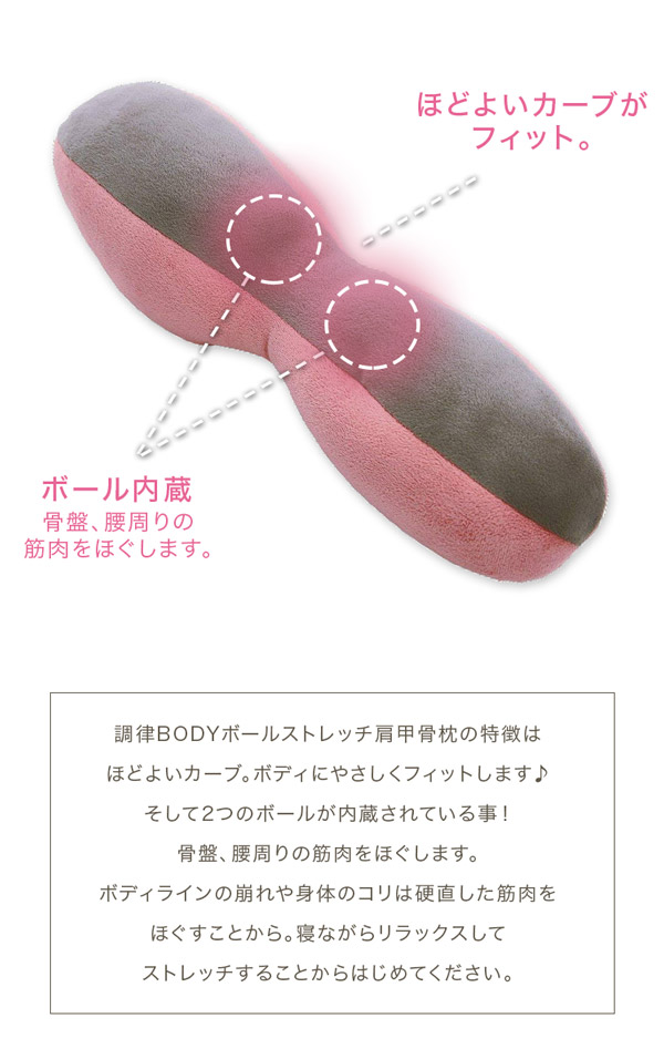 コジット調律B骨盤枕 [Y246] - レディースファッション通販 神戸レタス