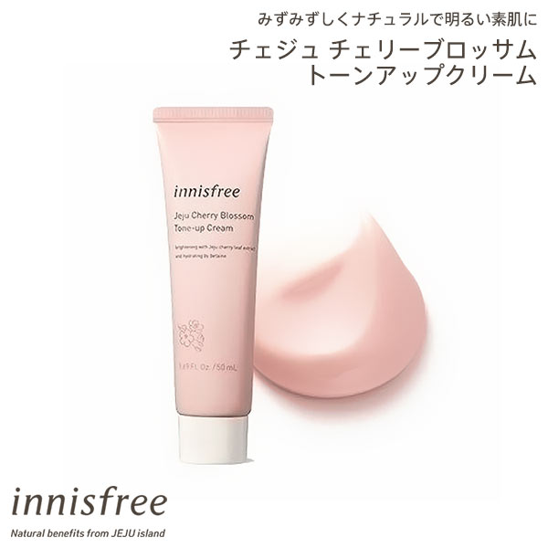 innisfree イニスフリー】チェジュ チェリーブロッサム トーンアップ