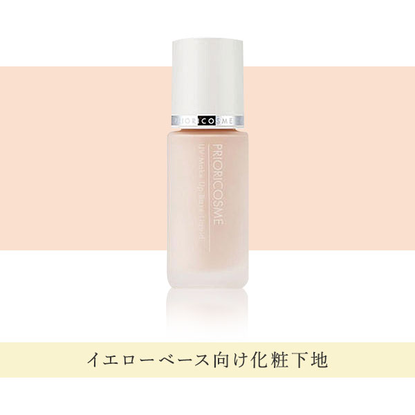 化粧下地 YUKARI Amazon.co.jp: FORTUNE(フォーチューン) KOSE 皮脂くずれ防止