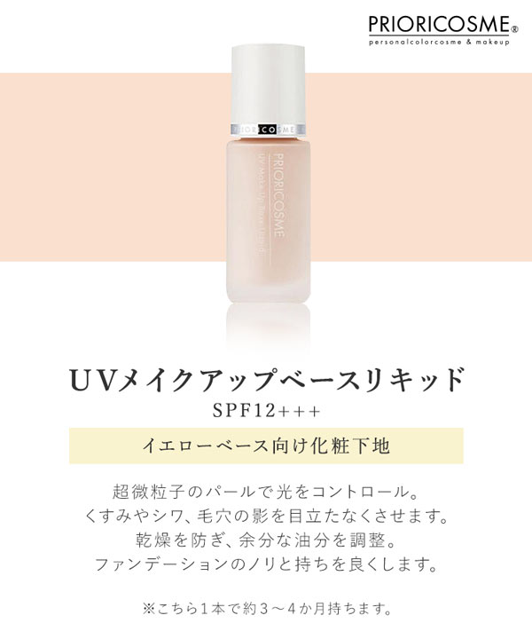 化粧下地 YUKARI UVカバーベース / Kirei＆co.(化粧下地, ベースメイク)の通販