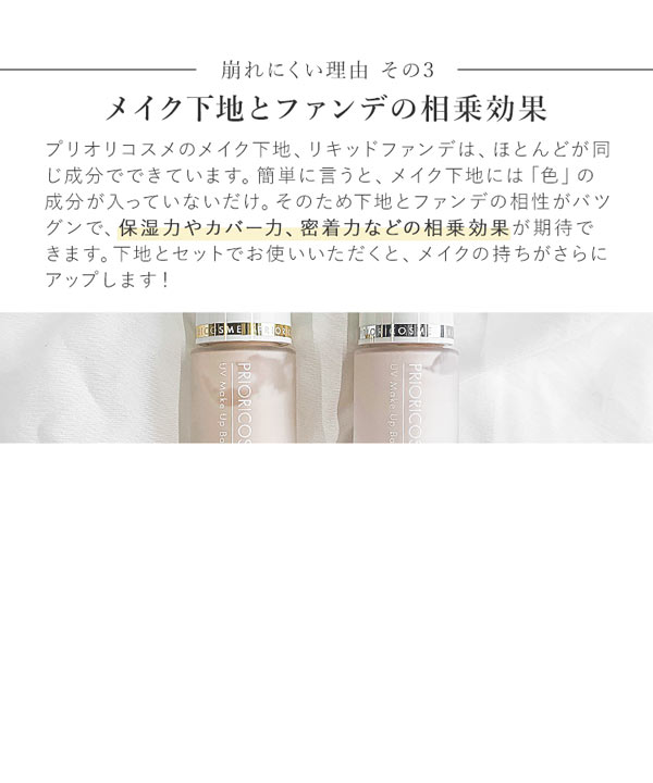 32℃　エステ　化粧下地　まとめ　総額約27,950円 32℃ エステ 化粧下地 まとめ 総額約27,