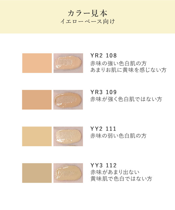 YY2 111 プリオリコスメ ファンデーション プリオリコスメ】崩れにくい