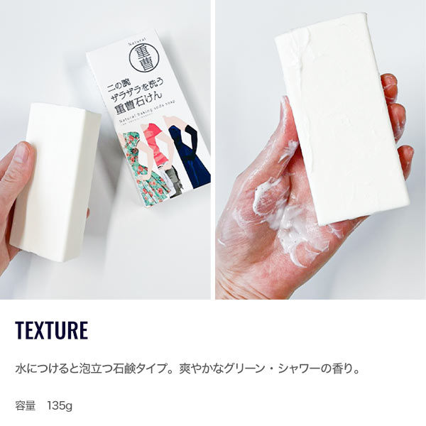 ペリカン石鹸】二の腕ザラザラを洗う重曹石けん [Y986] - レディース