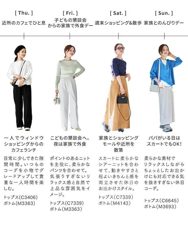 田中亜希子さんコラボ ]選べる長袖/半袖 クルーネックシアー