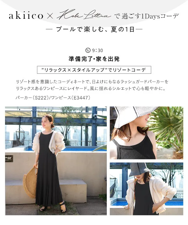 田中亜希子さんコラボ ]選べる2丈 カップ付きランダムリブアメ